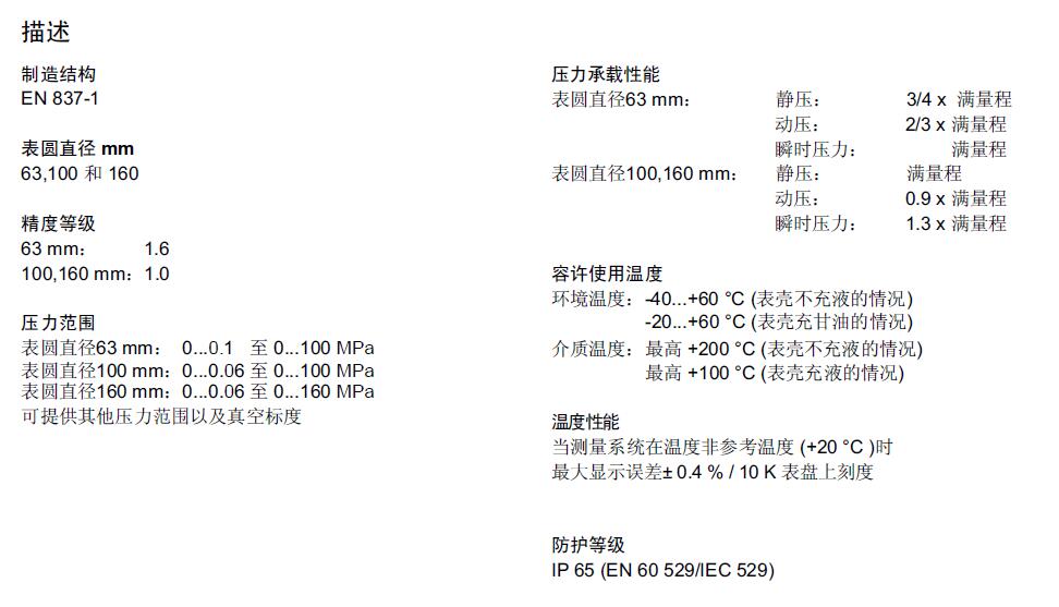 WKA壓力表(圖2)